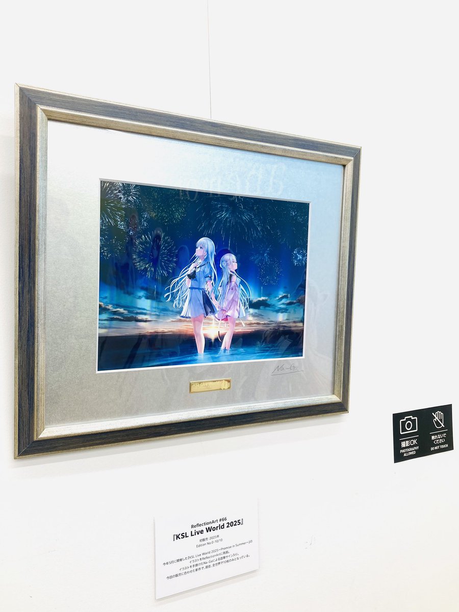 その他 Reflection Art No66 KSL Live World 2025 ReflectionArt No.66 KSL 2025 リフレクションアート リフレクション