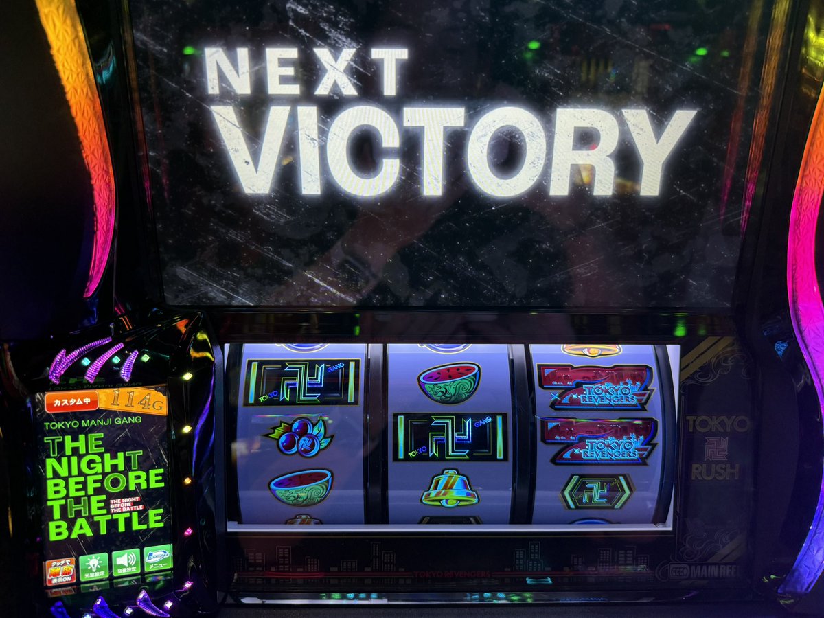 スマスロ東京リベンジャーズ中段チェリーの恩恵！というか朝一114G