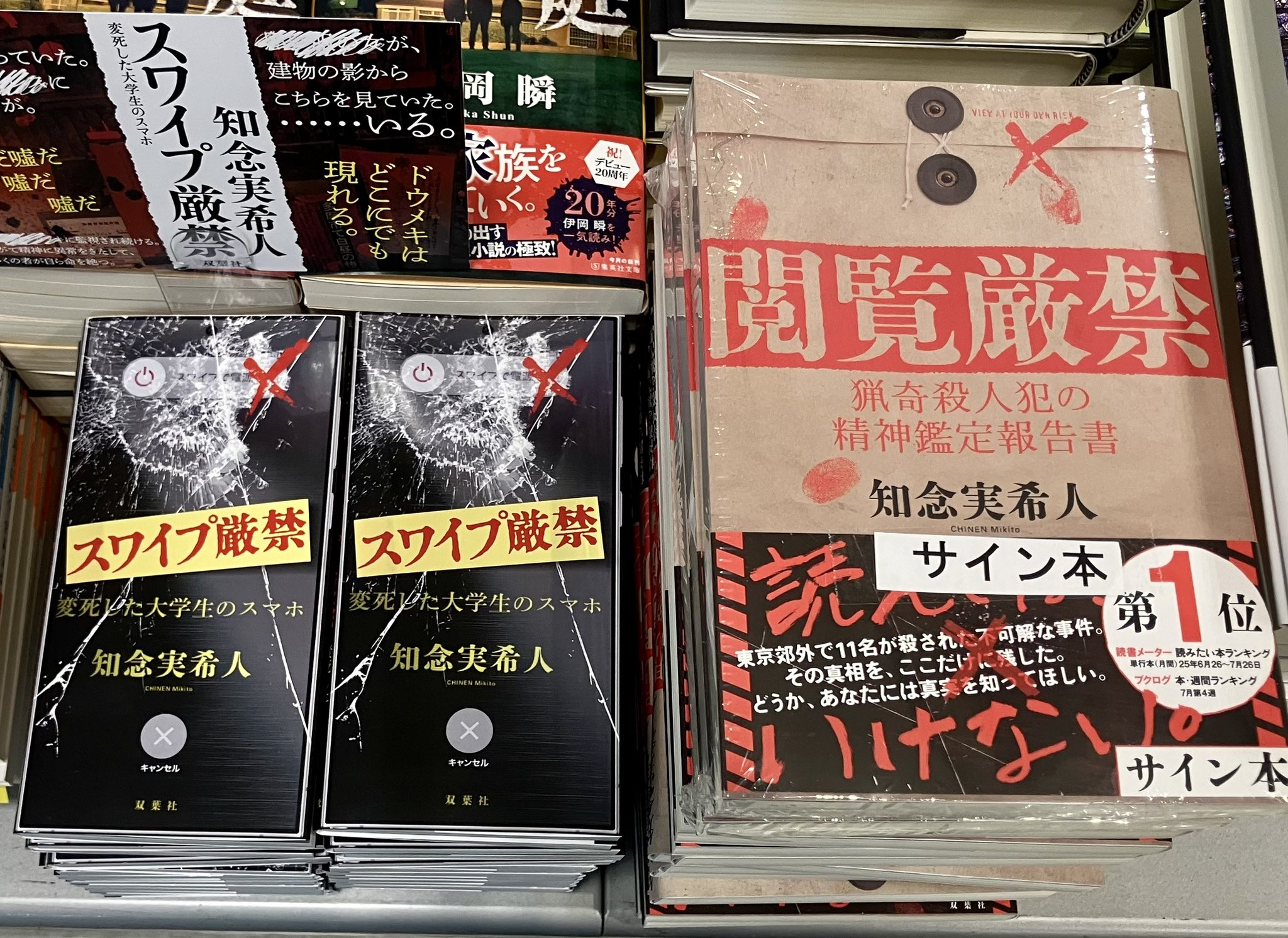 医道の日本 創刊500号・600号記念号セット 丸善 ヒルズウォーク徳重店 on X: 