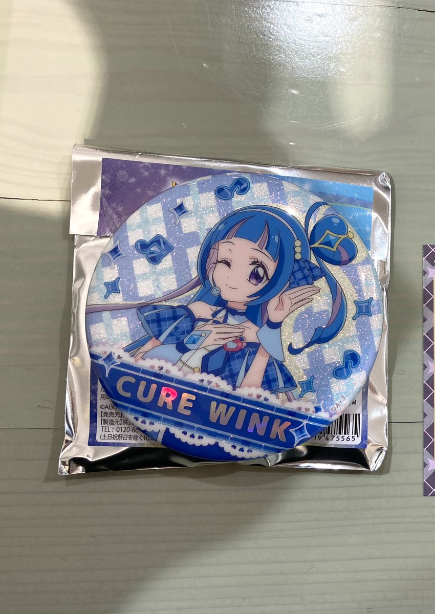 【交換】キミとアイドルプリキュア キミプリ キミプリ展 缶バッジ 缶バ

譲:ウインク

求:アイドル(サイン)

郵送希望。
検索よりお気軽にお声掛けください。