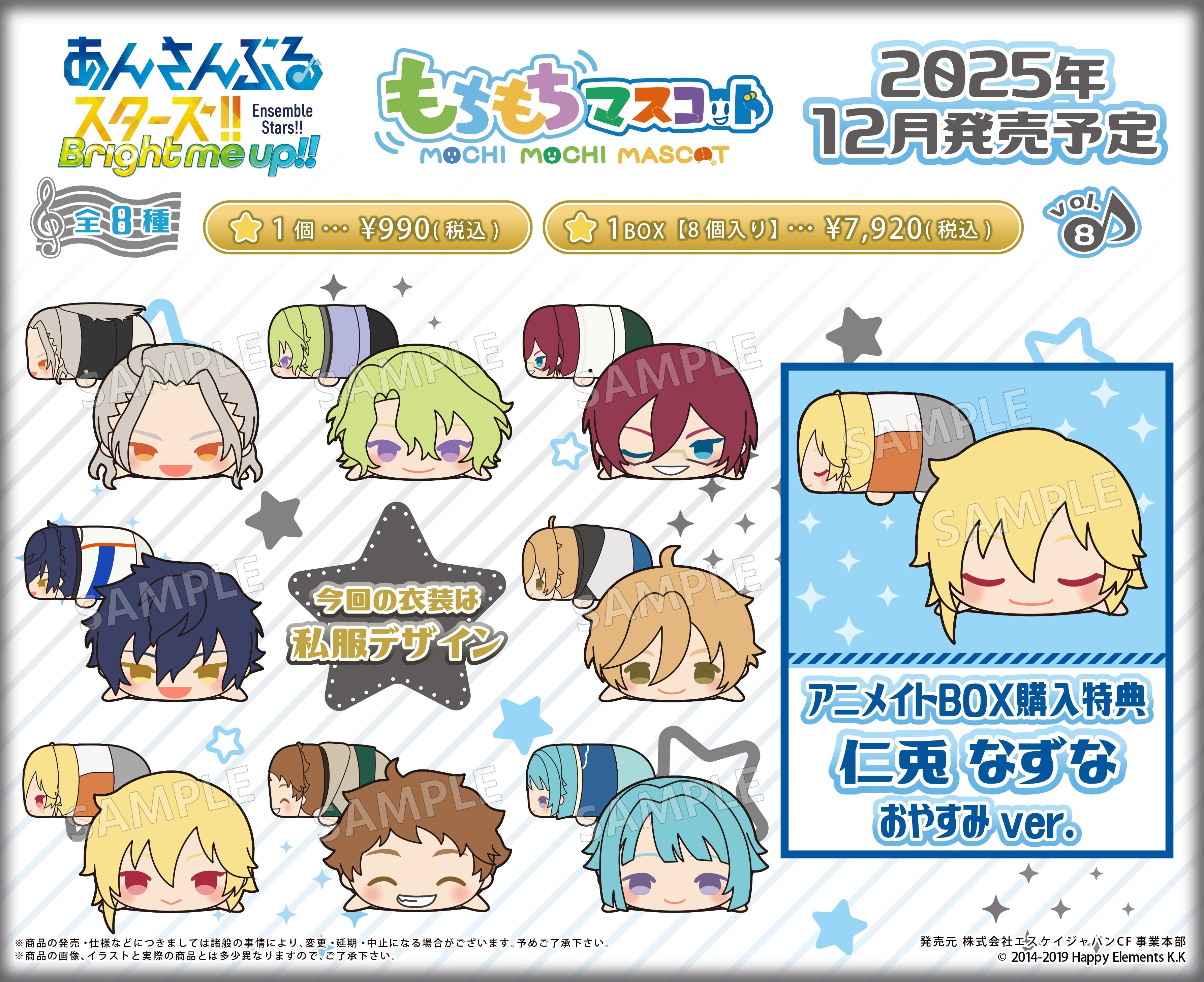 あんさんぶるスターズ！！ まとめ売り 250点 Amazon.co.jp: あんさんぶるスターズ! ! Starry Stage 4th