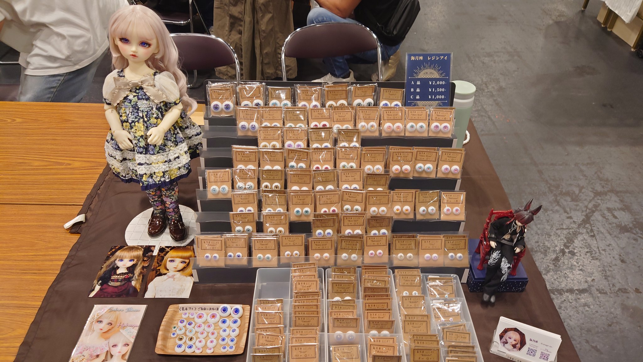 海月ページ Amazon.co.jp: ザ・アクセス フィギュア 海月 立体図鑑 動物