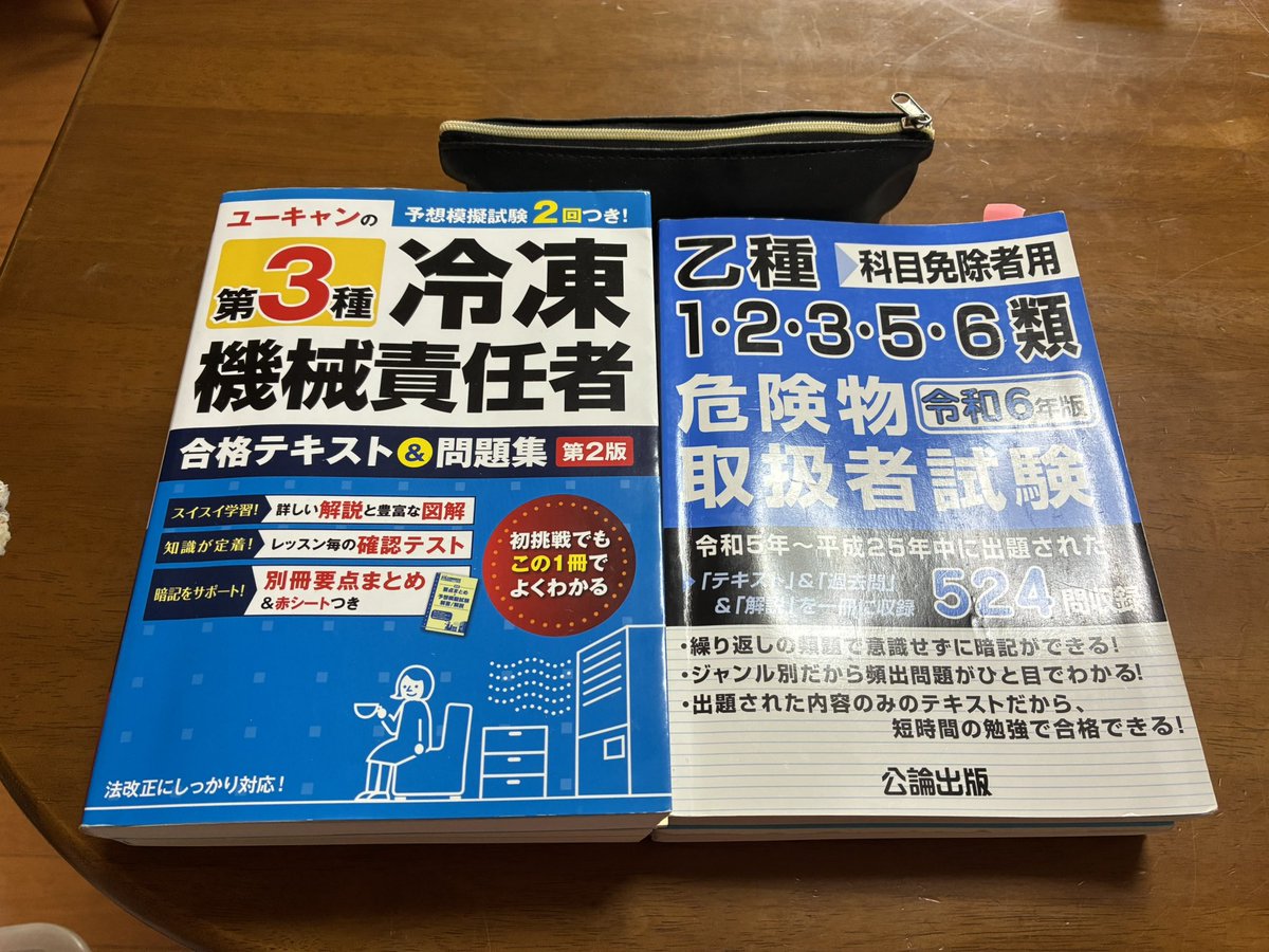 【2025/9/20(土)】
お疲れ様です！
危険物と冷凍の勉強やっていきます📚✍️
試験日まで継続して勉強できるように頑張ります💪