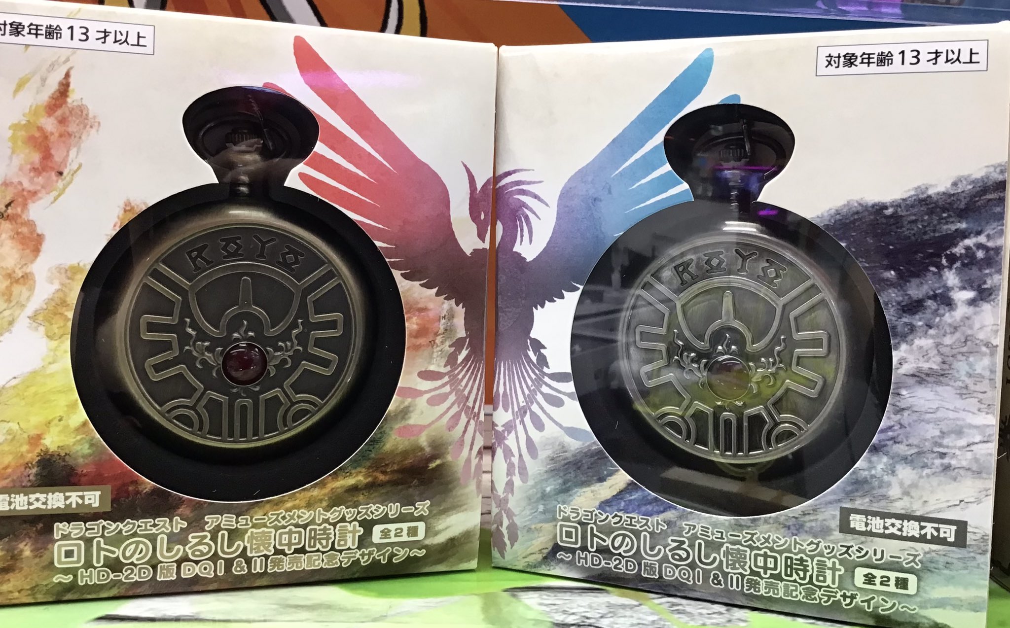 ドラゴンクエストAMロトのしるし懐中時計 HD-2D版DQI&II 全種3セット