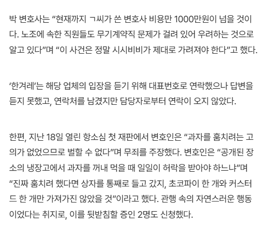 결국 노조탄압이었네...
협력업체 직원이 노조활동하니까 초코파이 하나 꺼내먹은거로 '너네도 노조하면 이렇게된다'하고 본보기삼으려다가 이렇게된거아냐

추하다 진짜 
원청사장은 나와서 입장을 표명하든 해명을 하든 하셈;;;