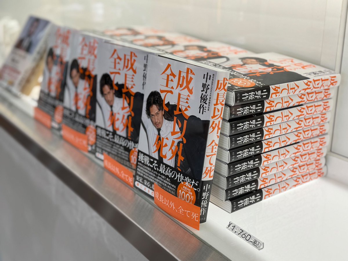 成長以外、全て死】 BUDDICA全店にも配置完了です！ ✔️直筆サイン