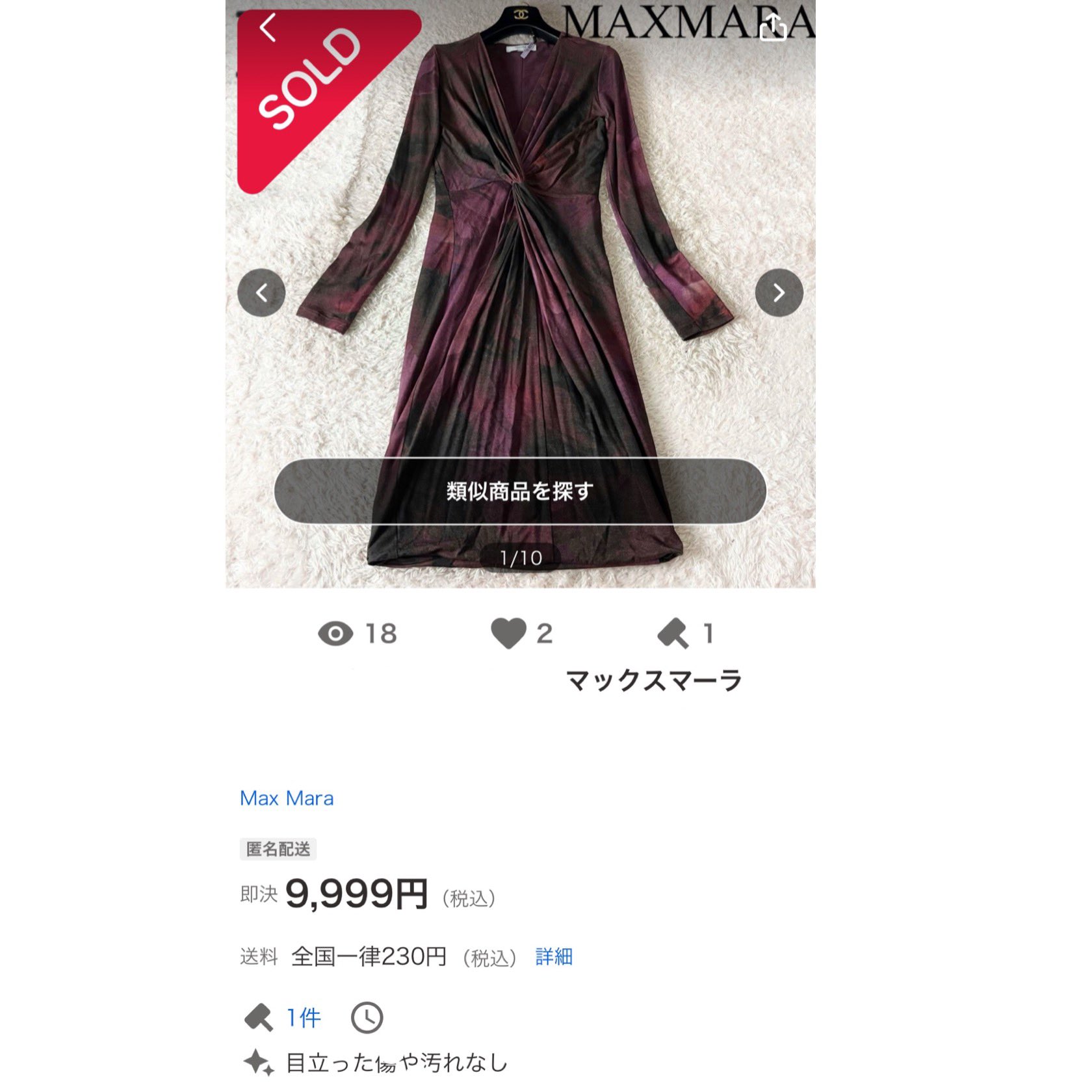 soldご購入決まりました♡ アリス丸|美容好きのアパレルせどり on X: