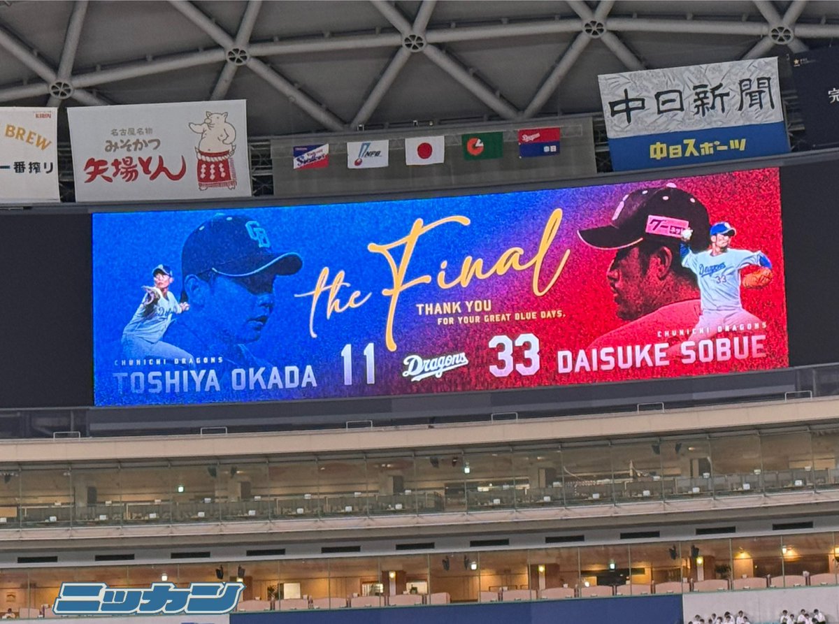 機は熟した、中日ドラゴンズCS進出へのラストピース Amazon.co.jp: 2021bbm 中日ドラゴンズヒストリー 1936-2021