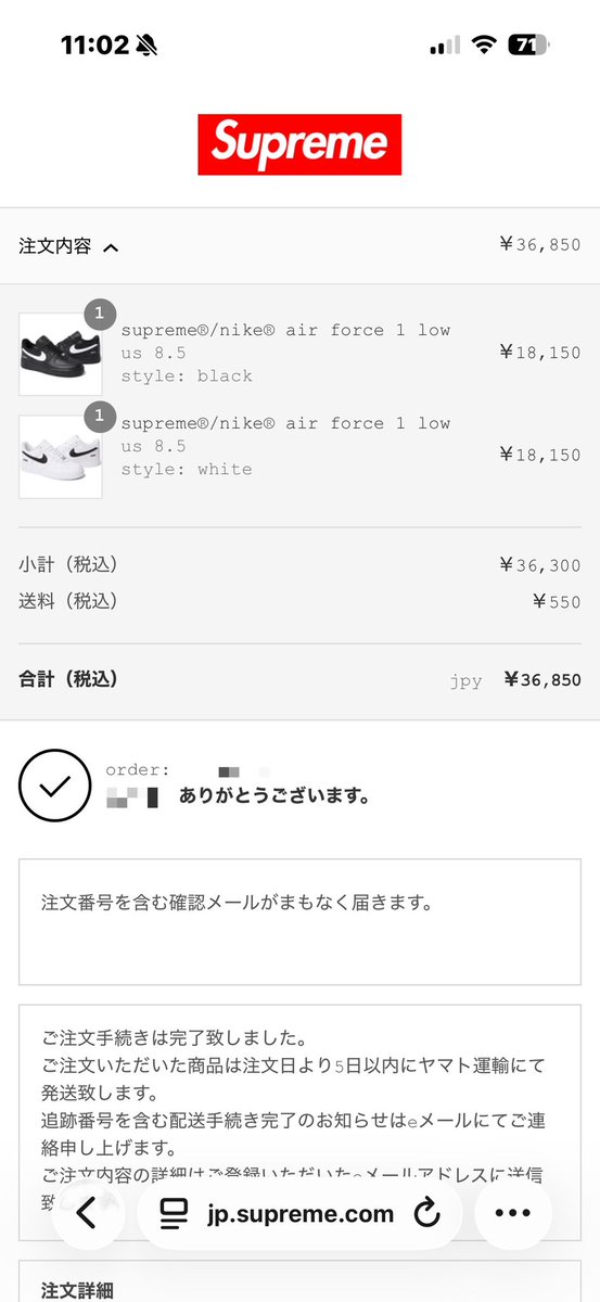 I55I_T's tweet image. Supreme 25FW week4 Supreme × Nike Air Force 1 Low BlackとWhiteが買えましたぁ‼︎…😆✨

Week4はOLで参戦です‼︎…遂に出たAF1の新色が一番狙い!…白と黒をカートインして順番待ちしていましたら…すぐに住所入力画面になり…カードエラーも無く決済する事が…出来ました‼︎…🥰✨

#Week4