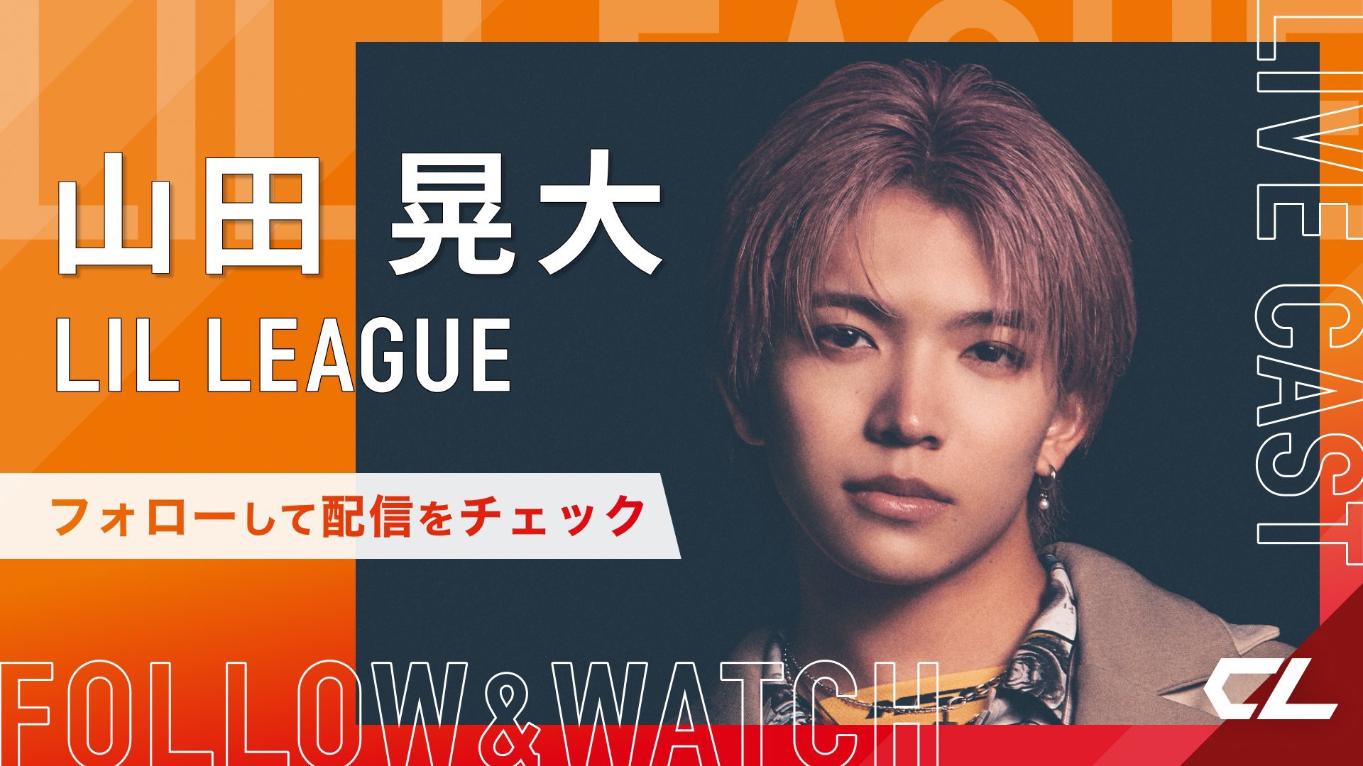 山田晃大　パンダ LILLEAGUE 山田晃大 リルパンダ もふもふリルパンダセット