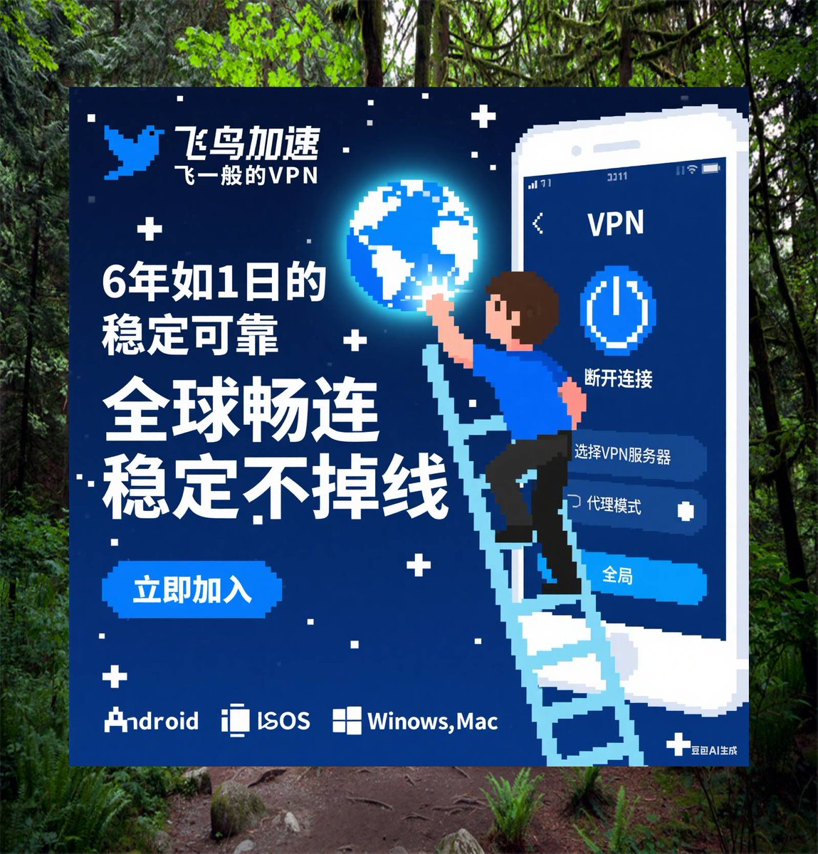 ↙♀

        🐴  ♂↘ 点击获取：<a href="/xathity16817/">vpn加速器翻墙节点</a>

一款稳定好用的翻墙工具

# 协议切换 机场推荐2025 节点购买网址 侠客 Shadowrocket 低延迟传输 分布式加速服务器 翻墙之后的软件 vpn手机ios 国际支付 vpn推荐电脑 会员福利 极低延迟体验 WireGuard 卡塔尔免费vpn