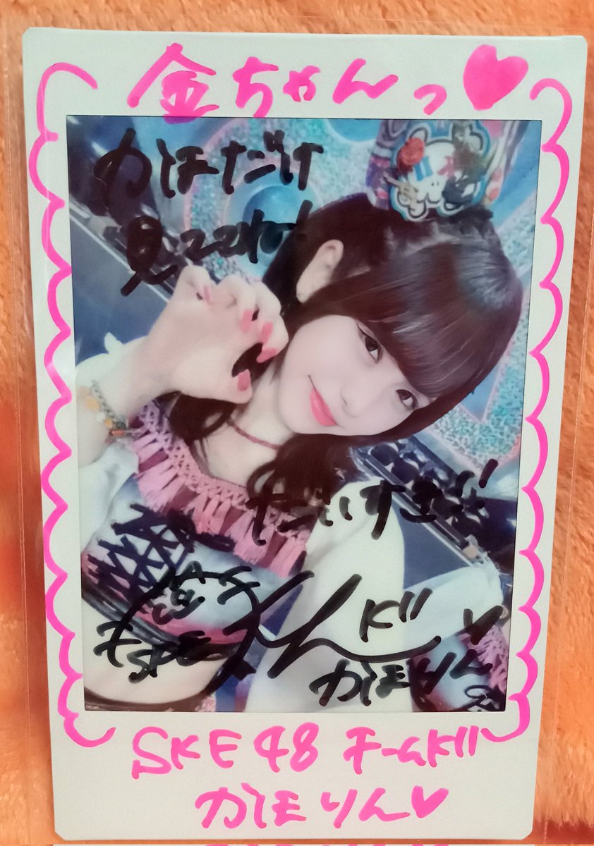 佐藤佳穂　直筆サイン入りチェキ　当選品 佐藤佳穂(SKE48) on X: 