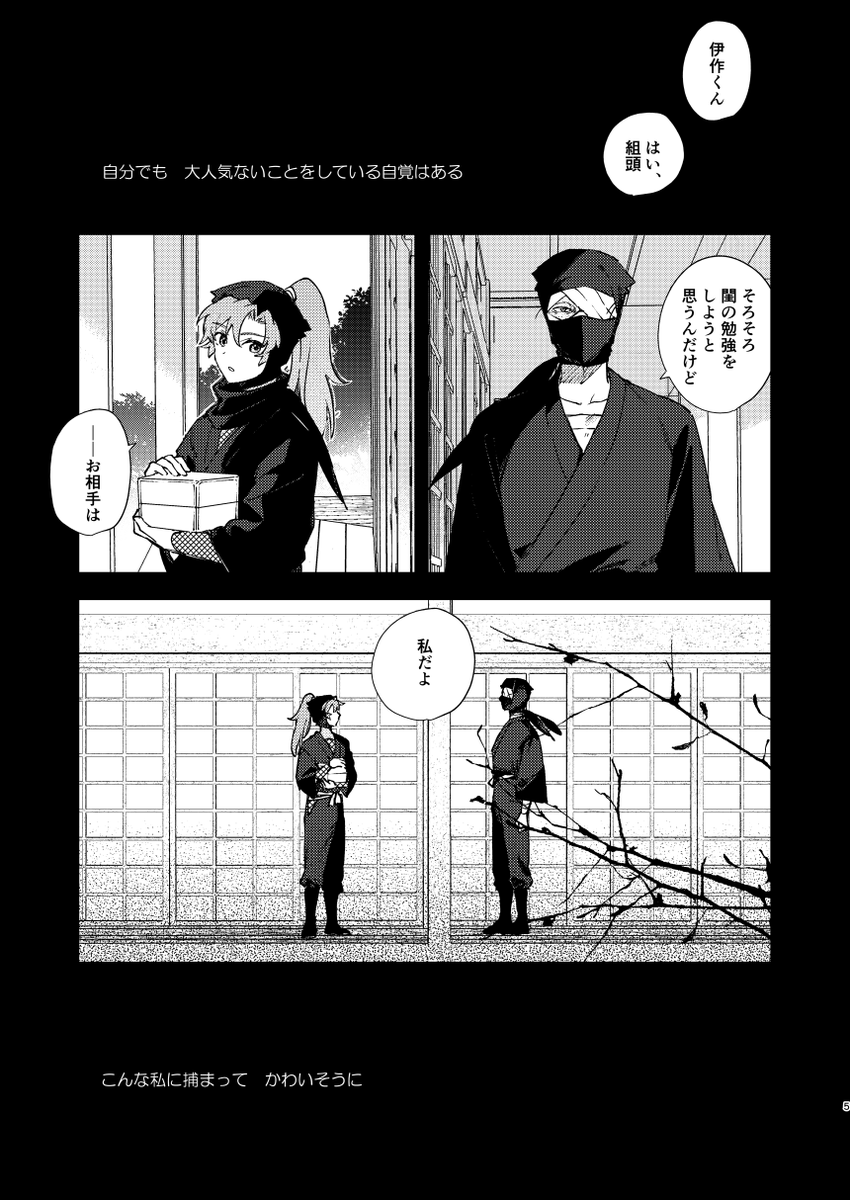 9/21 忍FES.33
東4ホール シ66b「ジグソー」※留伊スペ

雑伊新刊サンプルです。( 1/2)
タソに就職した成長ifです。

『禾すなはち登る』※成人向
B5/24P/500円(イベント頒布価格)
サンプル全文(R18有)→https://t.co/fTaupbNj5x

通販は虎の穴にて🐯
始まり次第URLをツリーにつなげます。 