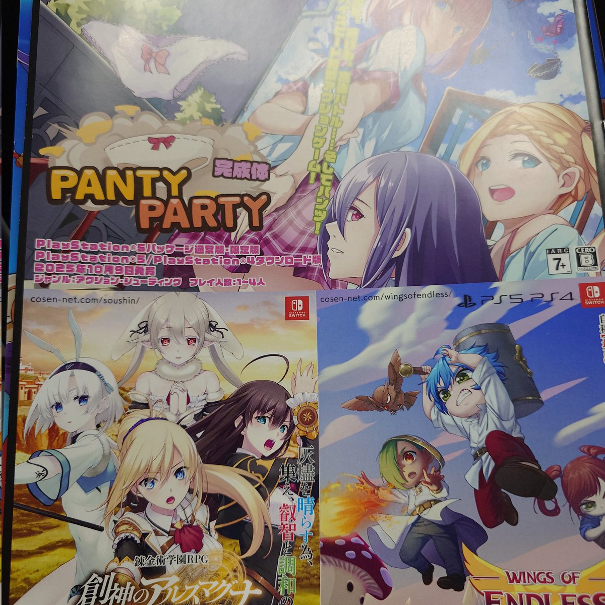 パンフレットの裏面に広告を掲載頂いております。
ぜひご覧ください。
#ゲームトレジャー6
#ゲームトレジャー
#PantyParty完成体
#ウィングスオブエンドレス
#創神のアルスマグナ