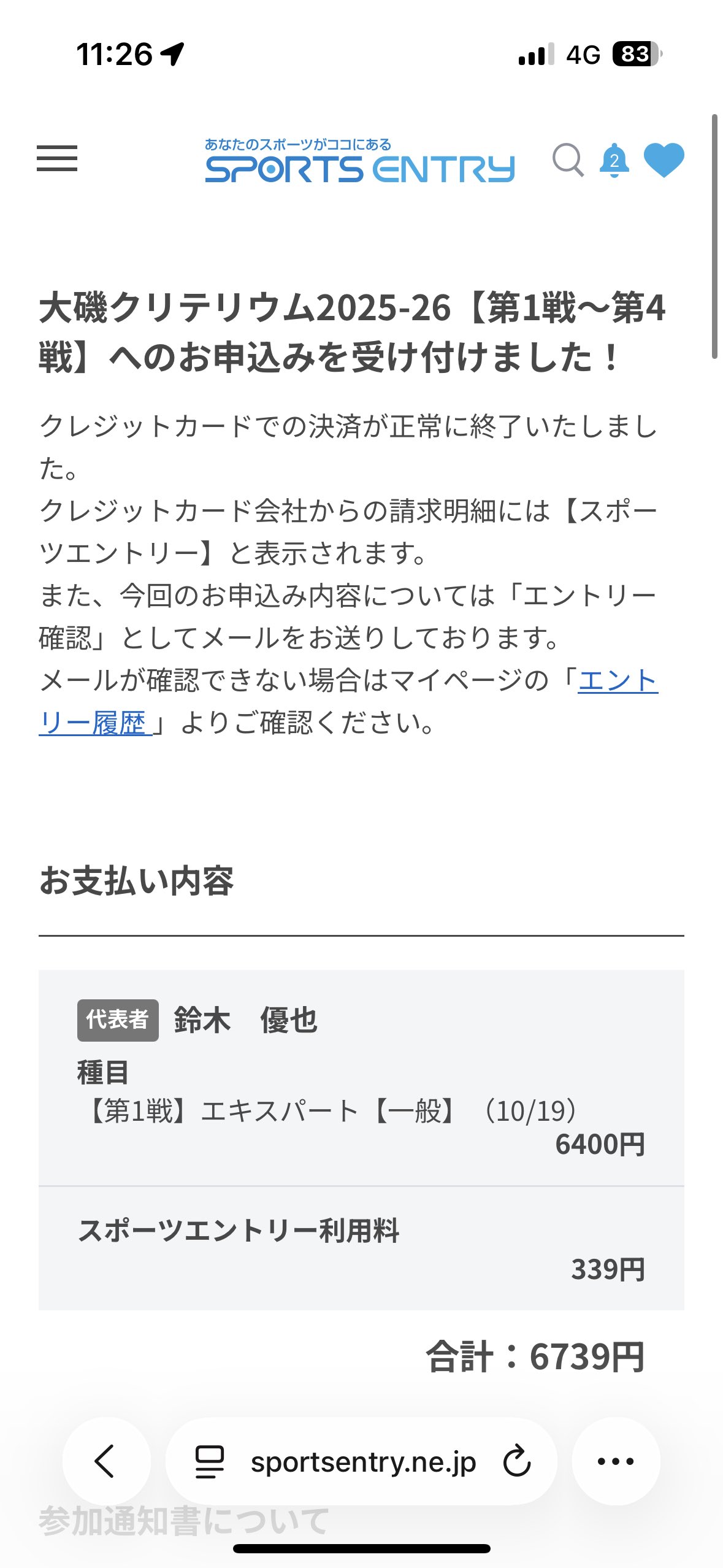 肴 on X: 