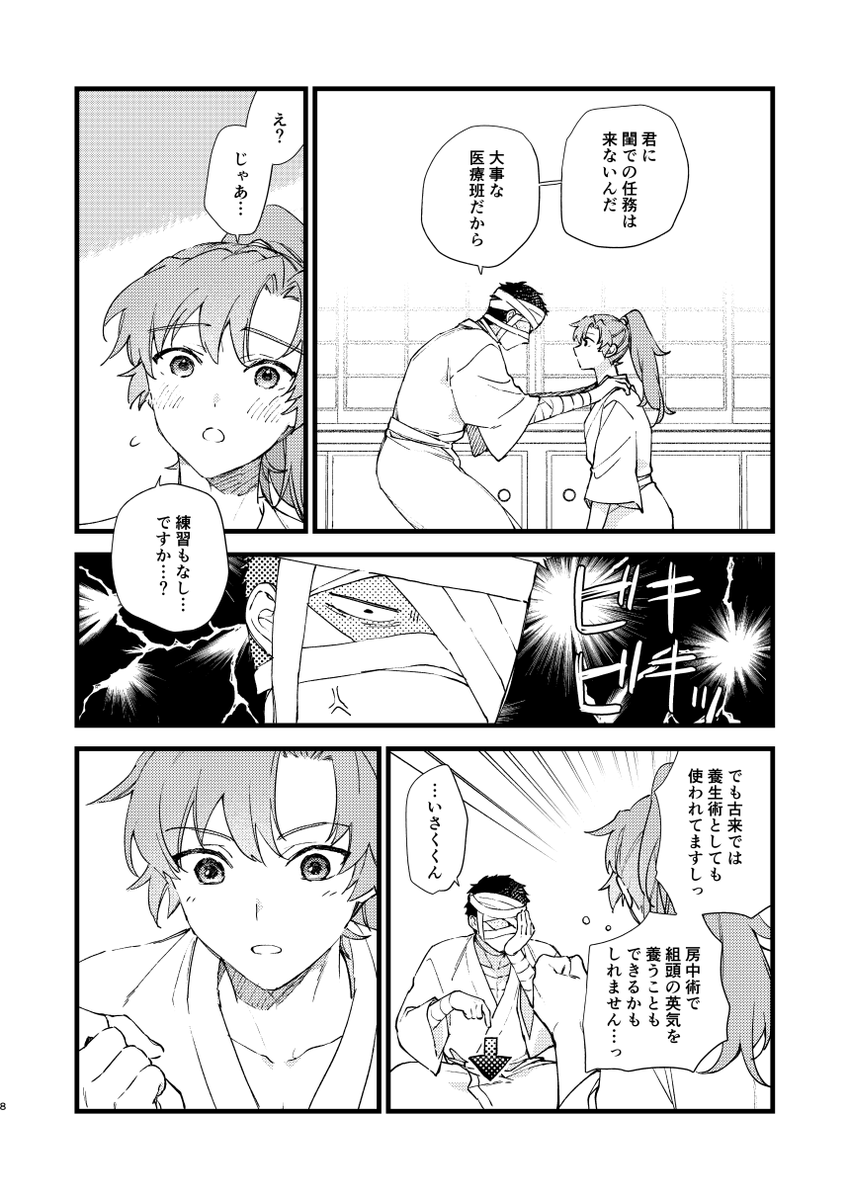 雑伊新刊サンプル(2/2) 