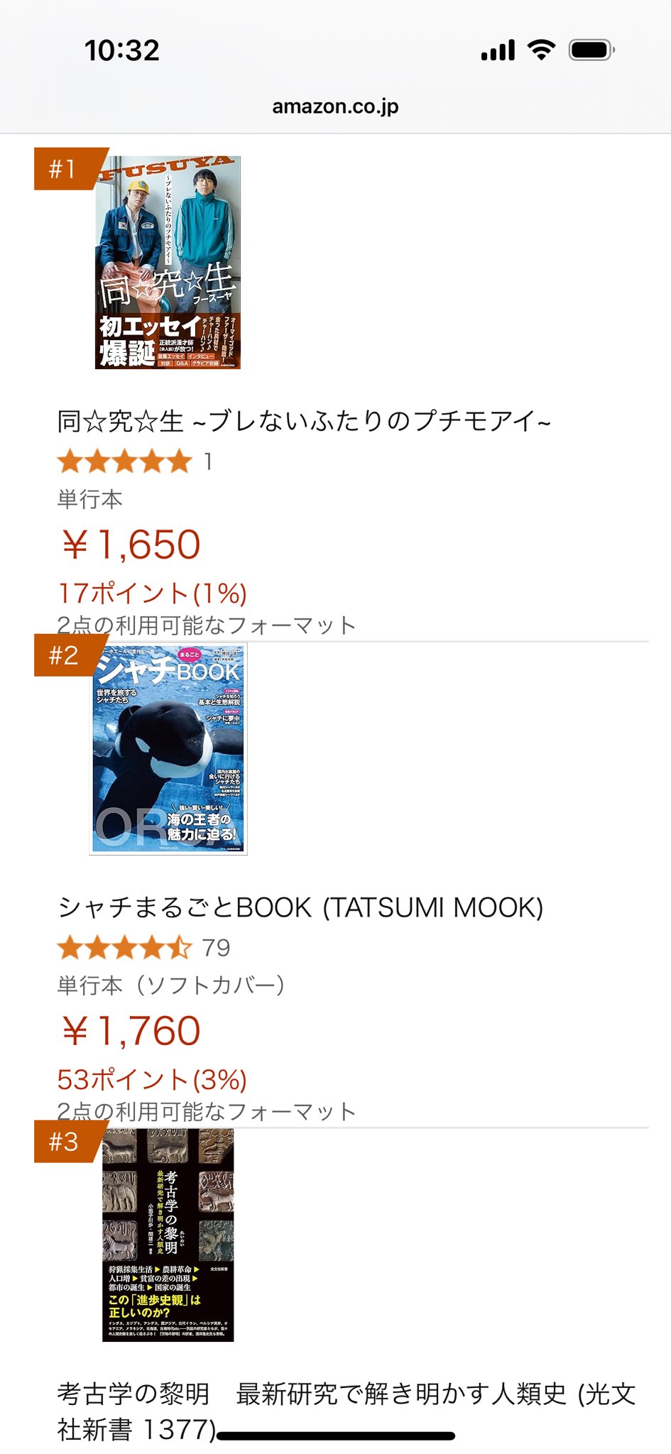 時空をこえた対話 — 三田の考古学 人間の力を信じ抜く小説——太田愛・新刊『未明の砦』レビュー