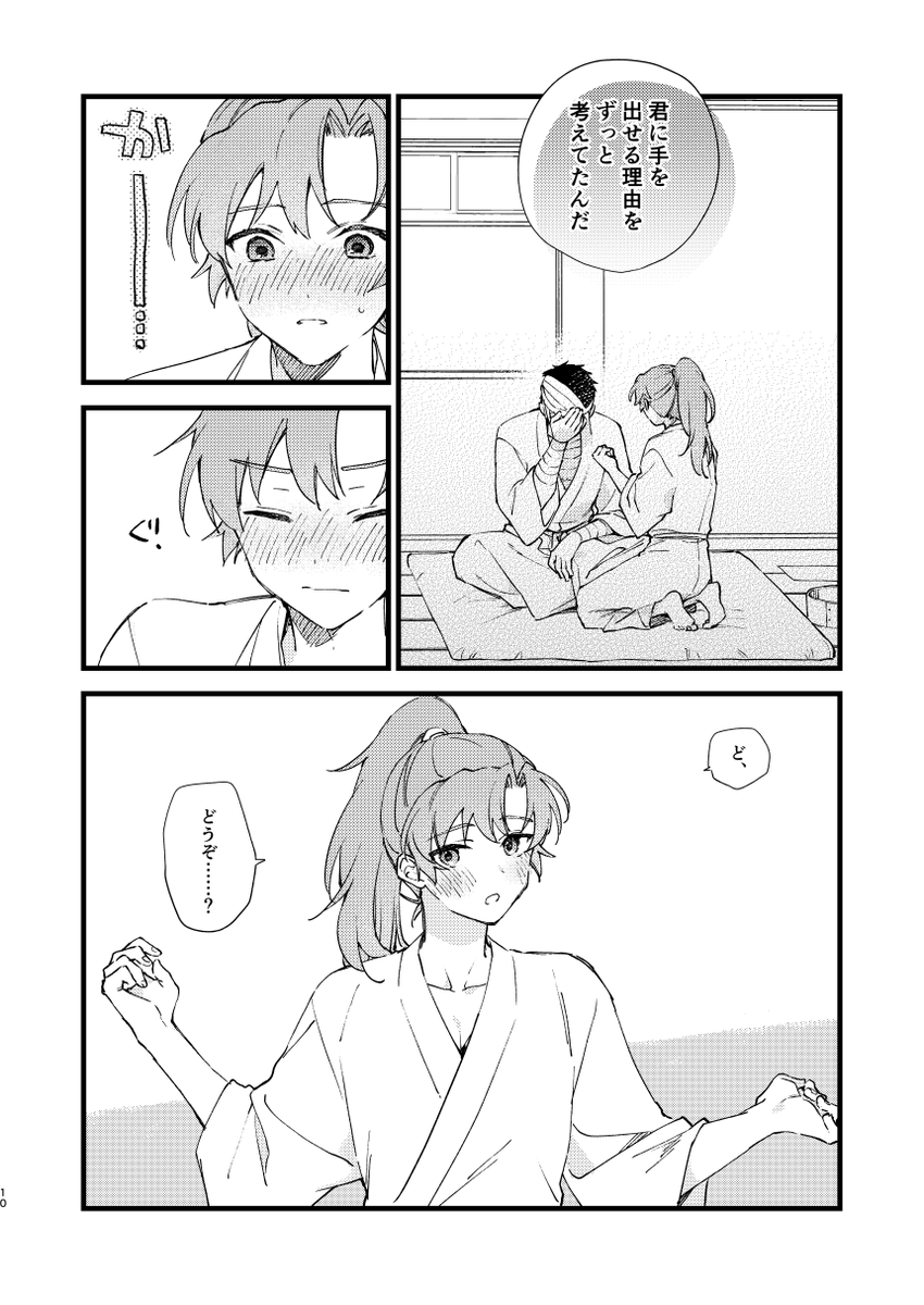 雑伊新刊サンプル(2/2) 