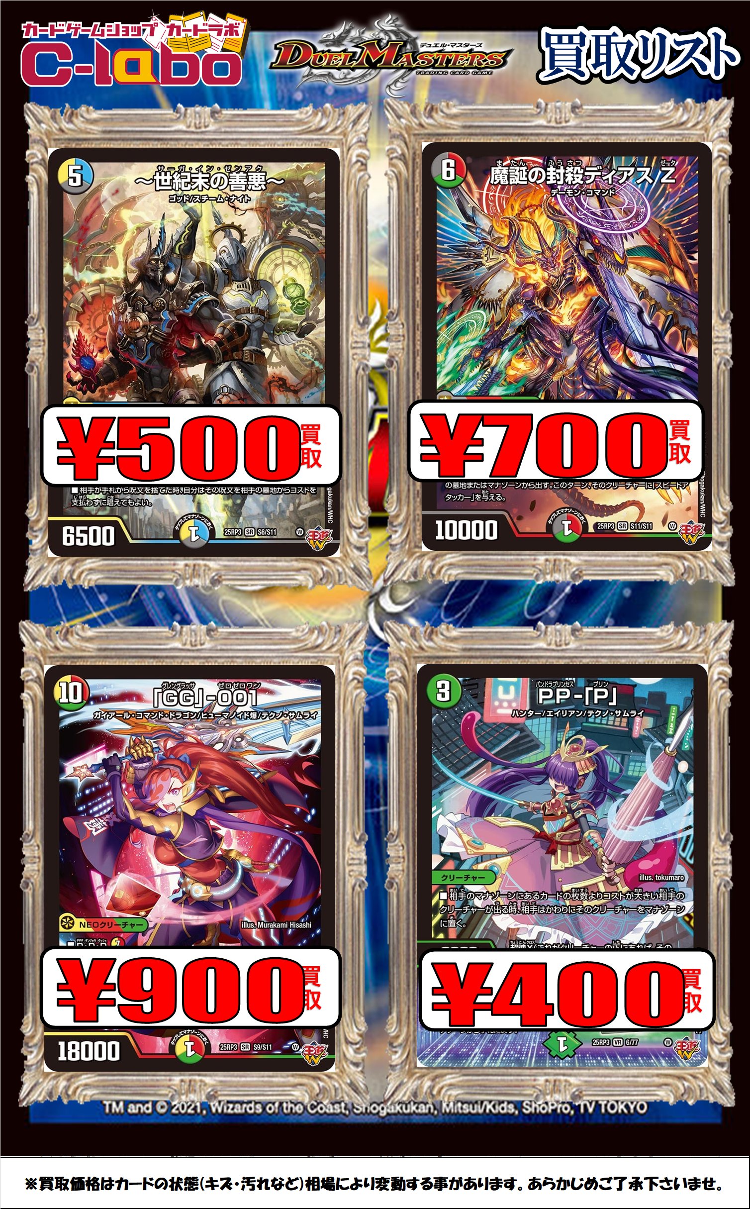 デュエマ引退 優良カード売ります デュエマ 引退品 優良カード多数 - メルカリ