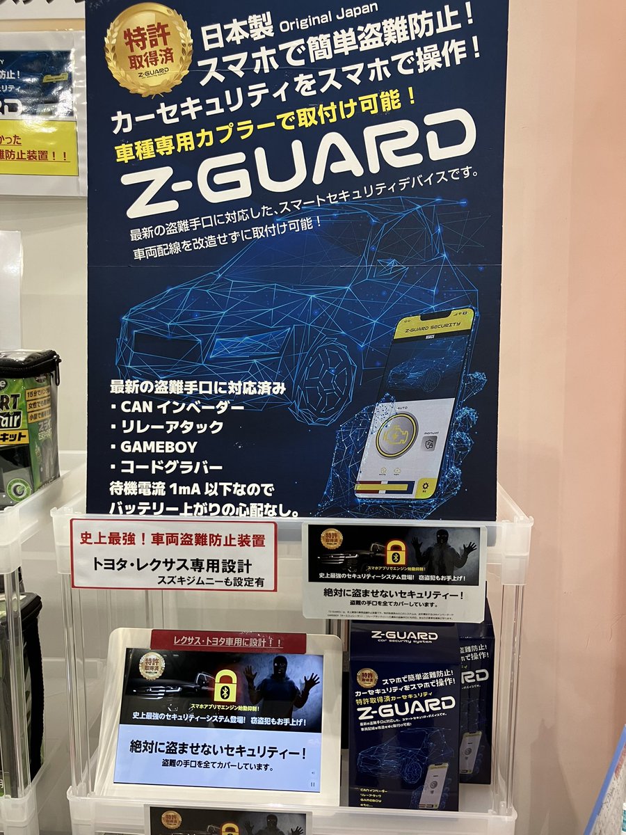 夢メッセみやぎにて開催中の『オートアフターマーケット東北』の当社ブースを一部ご紹介

明日まで開催しております
（専用サイトから事前お申し込み、入場無料）
#自動車
#お子様イベント
#盗難防止
#農耕機
#展示会
#エンジンオイル