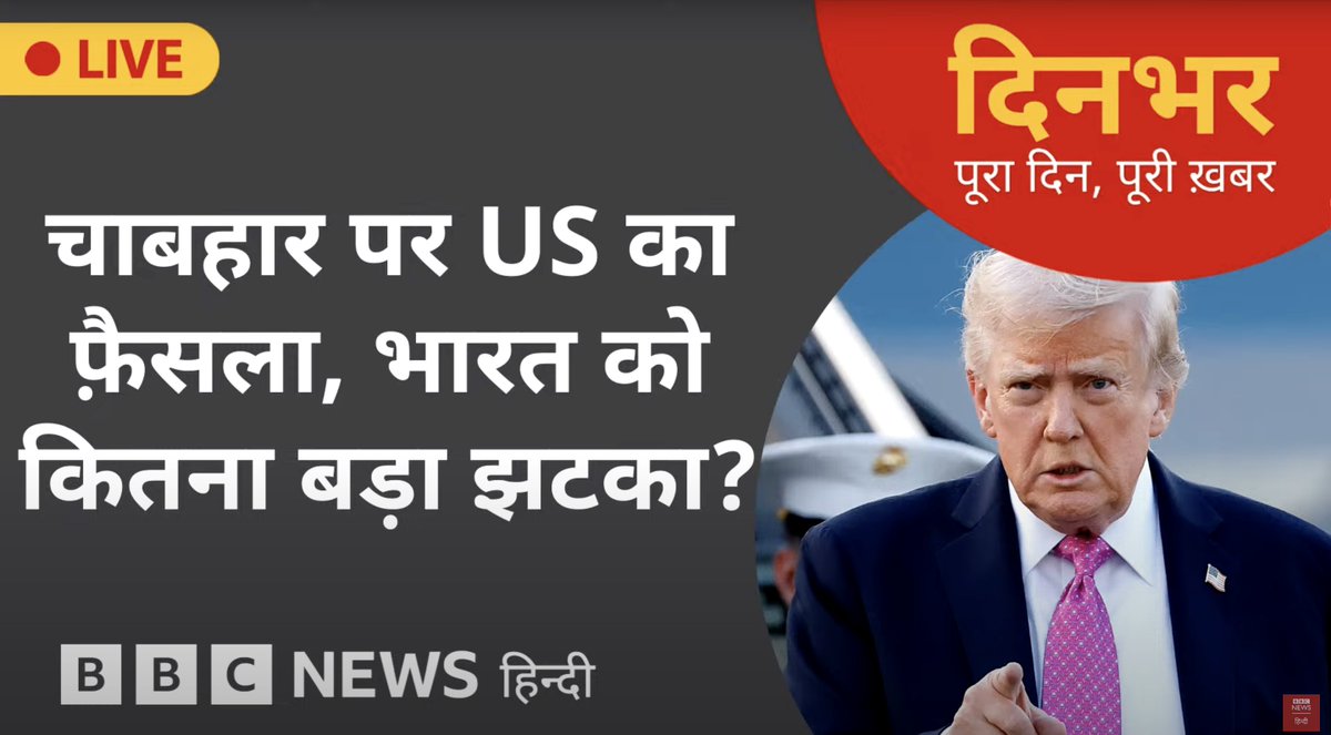 Professor Reshmi Kazi (@reshmikazi) on Twitter photo Always a delight to speak to <a href="/BBCHindi/">BBC News Hindi</a>. This time we talked about the recent remarks by the US President Donald Trump on Bagram Air Base that the US is ‘Hoping to take it back from Afghanistan.’
So why exactly has the Bagram Air Base suddenly become so important for the US, Always a delight to speak to <a href="/BBCHindi/">BBC News Hindi</a>. This time we talked about the recent remarks by the US President Donald Trump on Bagram Air Base that the US is ‘Hoping to take it back from Afghanistan.’
So why exactly has the Bagram Air Base suddenly become so important for the US,