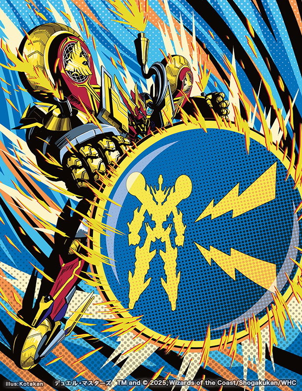 2025年9月20日発売のデュエル・マスターズTCG 王道W 第3弾 邪神vs時皇