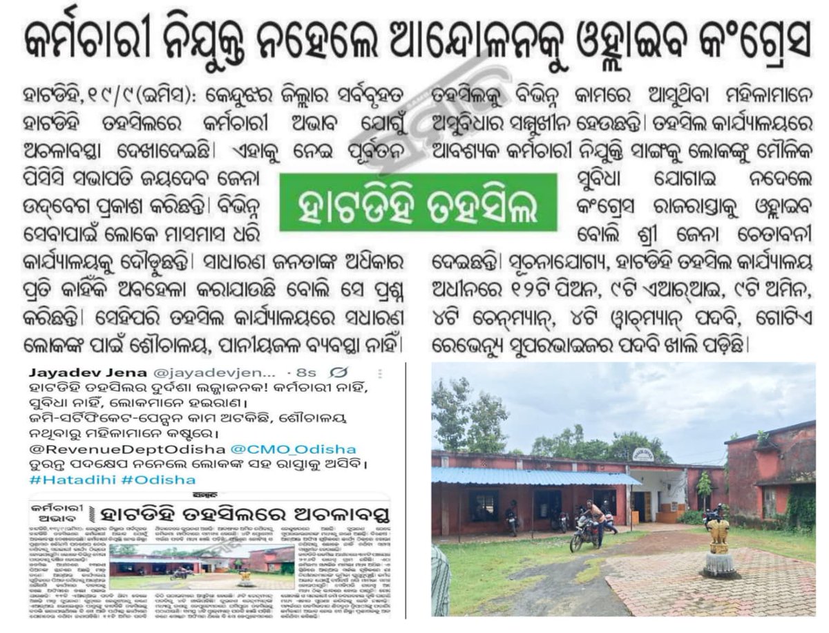 Jayadev Jena tweet media