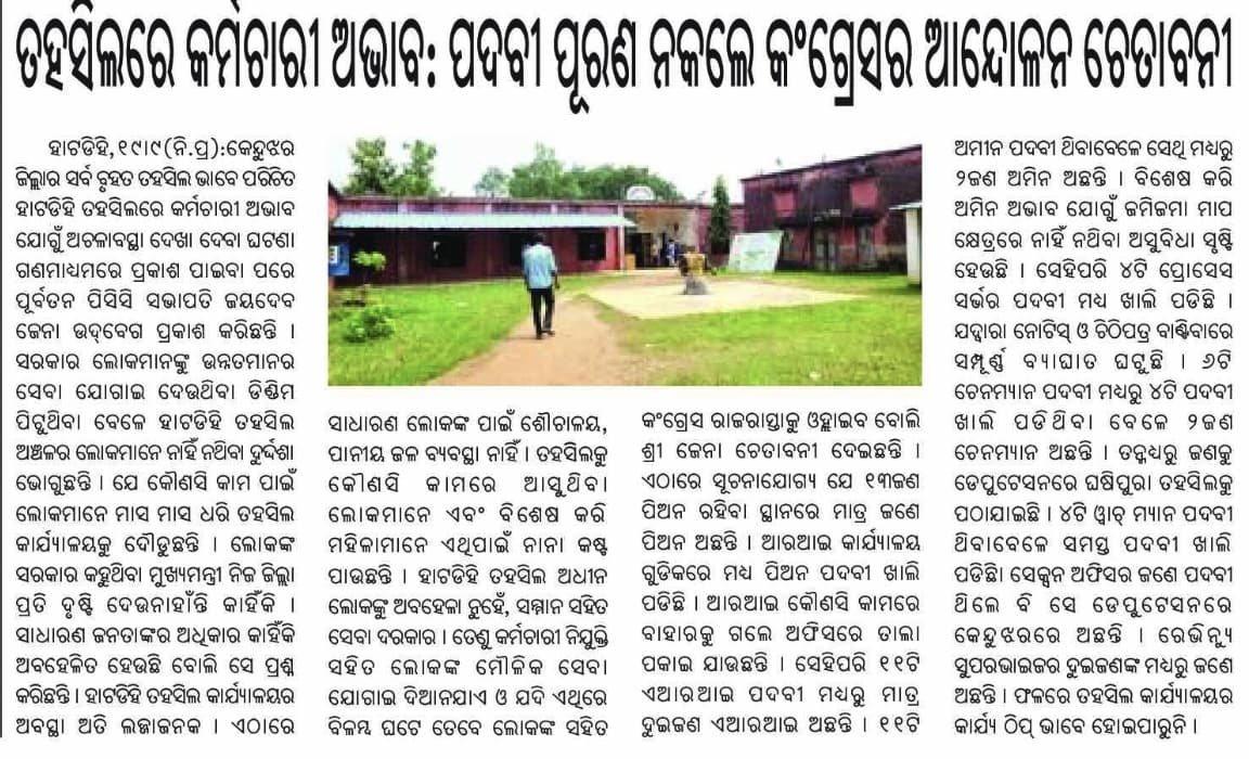 Jayadev Jena tweet media