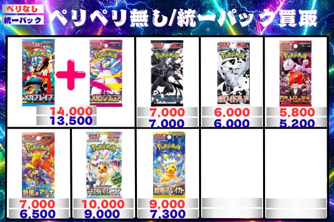 トレカマサイ 秋葉原 on X: 