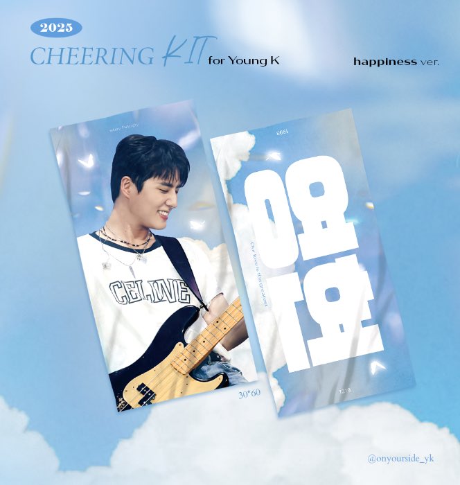 ⋰˚☆  2025 Cheering kit for YoungK  .͙·☽

영케이 슬로건 판매 폼 오픈 

60*30 화이트 반사 슬로건 
📆 2025.09.20 12:19 ~ 2025.09.27 23:59
🔗 tmm.im/p/53493
📦 10.10 일괄 배송 예정

추석연휴로 인해 제작이 지연될 수 있습니다. 지연 시 트위터 통해 사전 안내 드리겠습니다:)