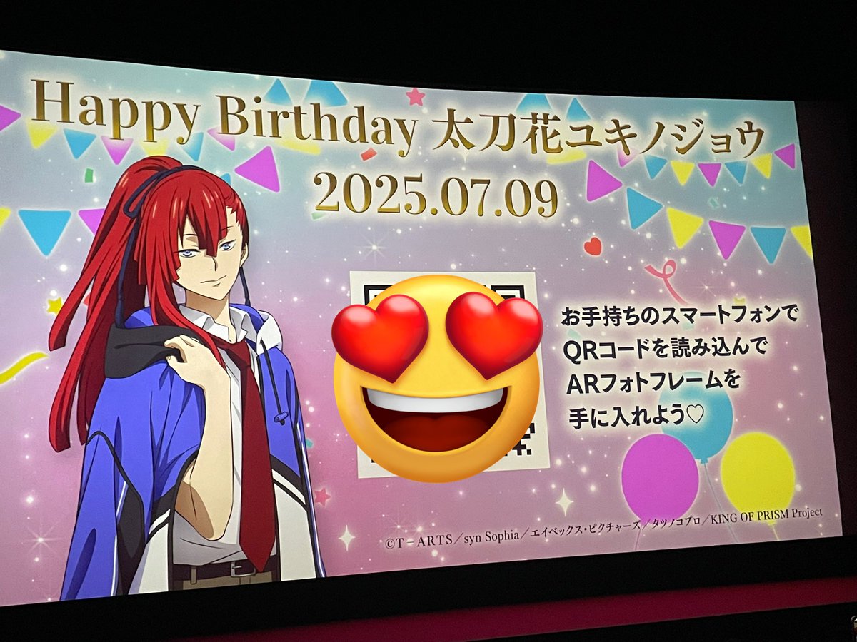 この時期です‼︎(QRコードは隠してみました。)