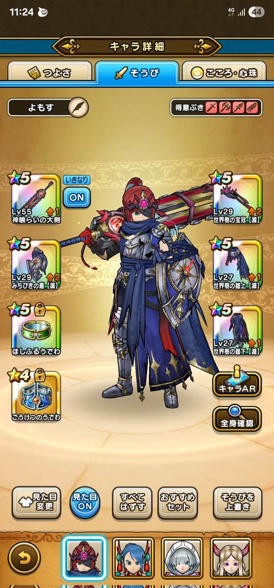 よもす　(旧　バジパンマン) tweet media