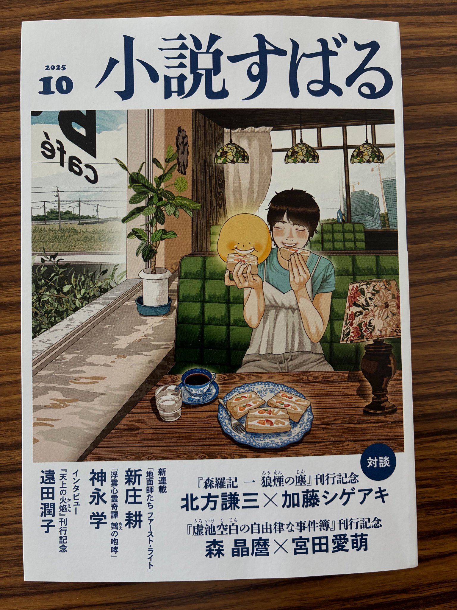 Mizuki Oka/岡瑞起 on X: 