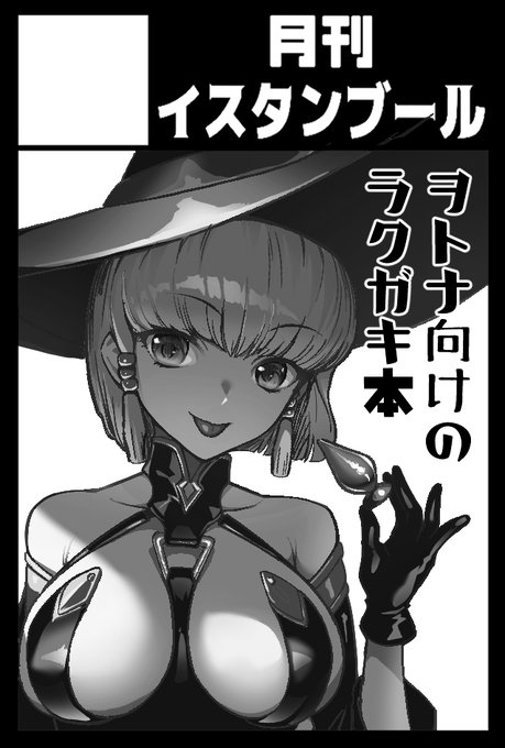 次回11月24日、コミティア154に参加申し込みいたしました! 