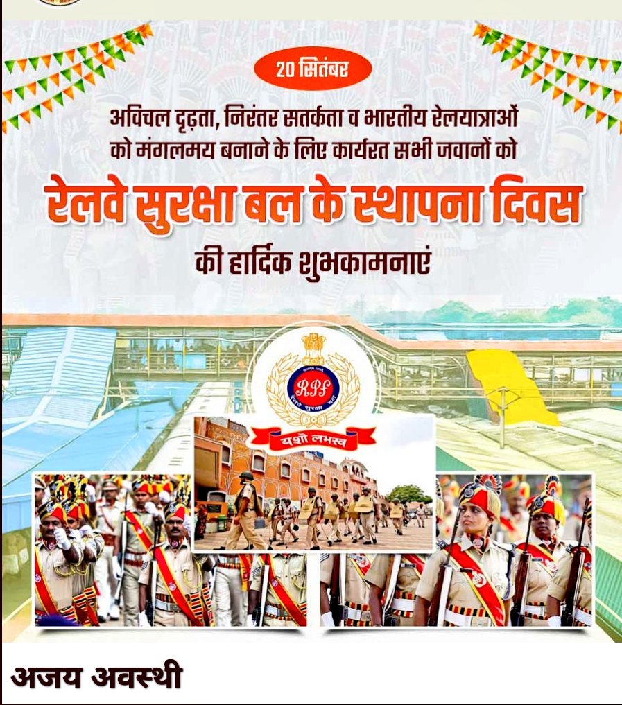 AJAYAWASTHI108's tweet image. कर्तव्यनिष्ठा और निस्वार्थ सेवा भावना के पर्याय &apos;रेलवे सुरक्षा बल&apos; के स्थापना दिवस पर सभी वीर जवानों और उनके परिजनों को हार्दिक बधाई एवं शुभकामनाएं!
@RailMinIndia
@RailwaySeva
जय हिंद!