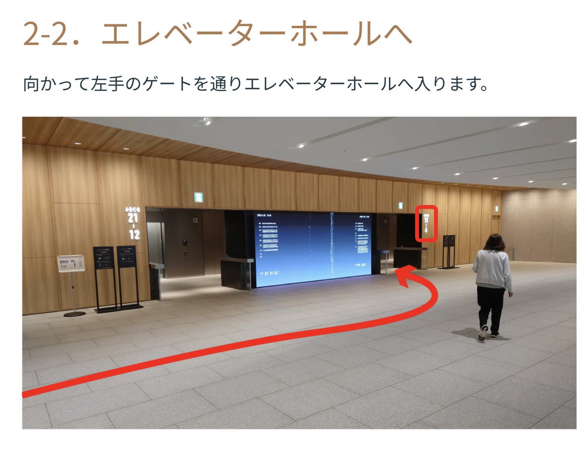nisshy82's tweet image. Redmine. Osaka、会場にたどり着く難易度が高いので案内です！！
2階のエレベーターホールから、奥側エレベーター11階を押してください！！
エスカレーターは本日稼働停止中なので、エスカレーターからは上れません
#redmineosaka
#redmine.osaka