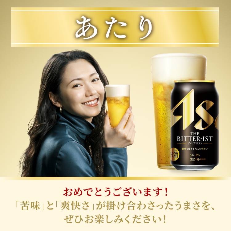 kuponkoji's tweet photo. アサヒ ザ・ビタリスト 350ml缶

全選択でミニストップあたり！

全選択までして
0秒で抽選すると当たるという噂、、 https://t.co/NJfMfuanTk