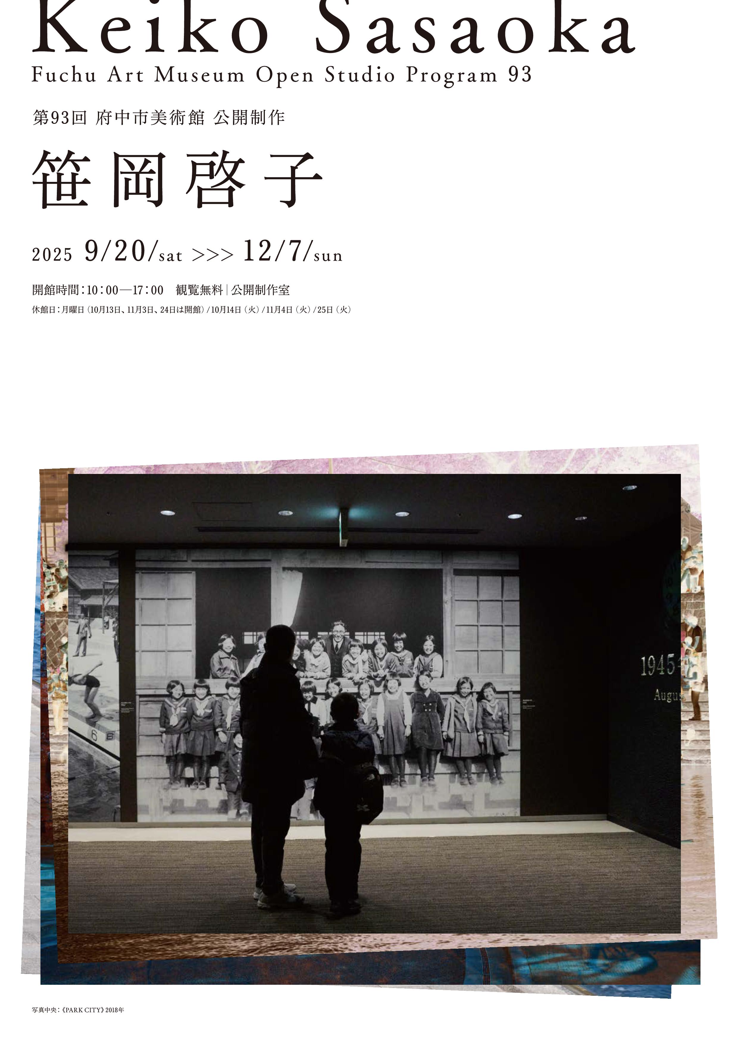 府中市美術館 Fuchu Art Museum on X: 
