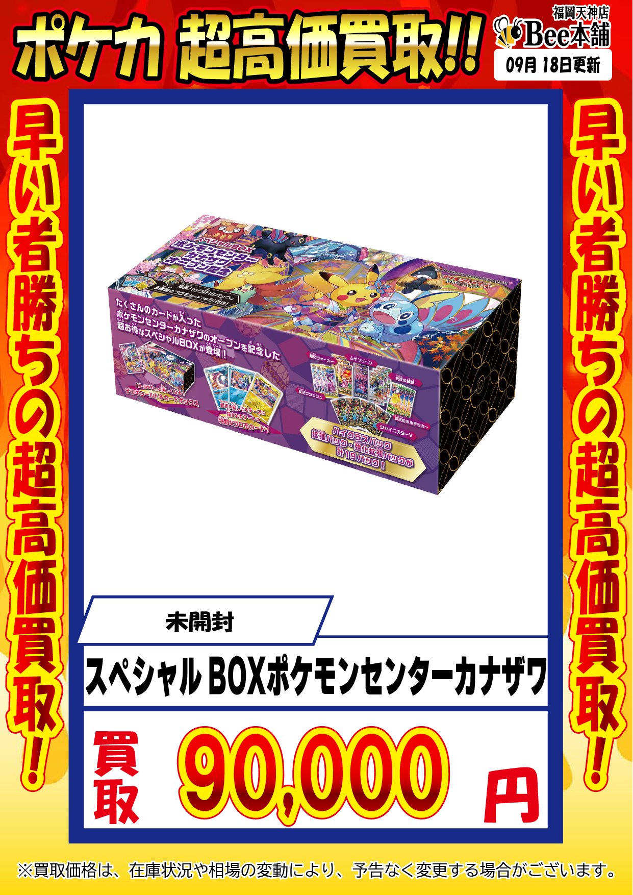 Bee本舗 福岡天神店 on X: 