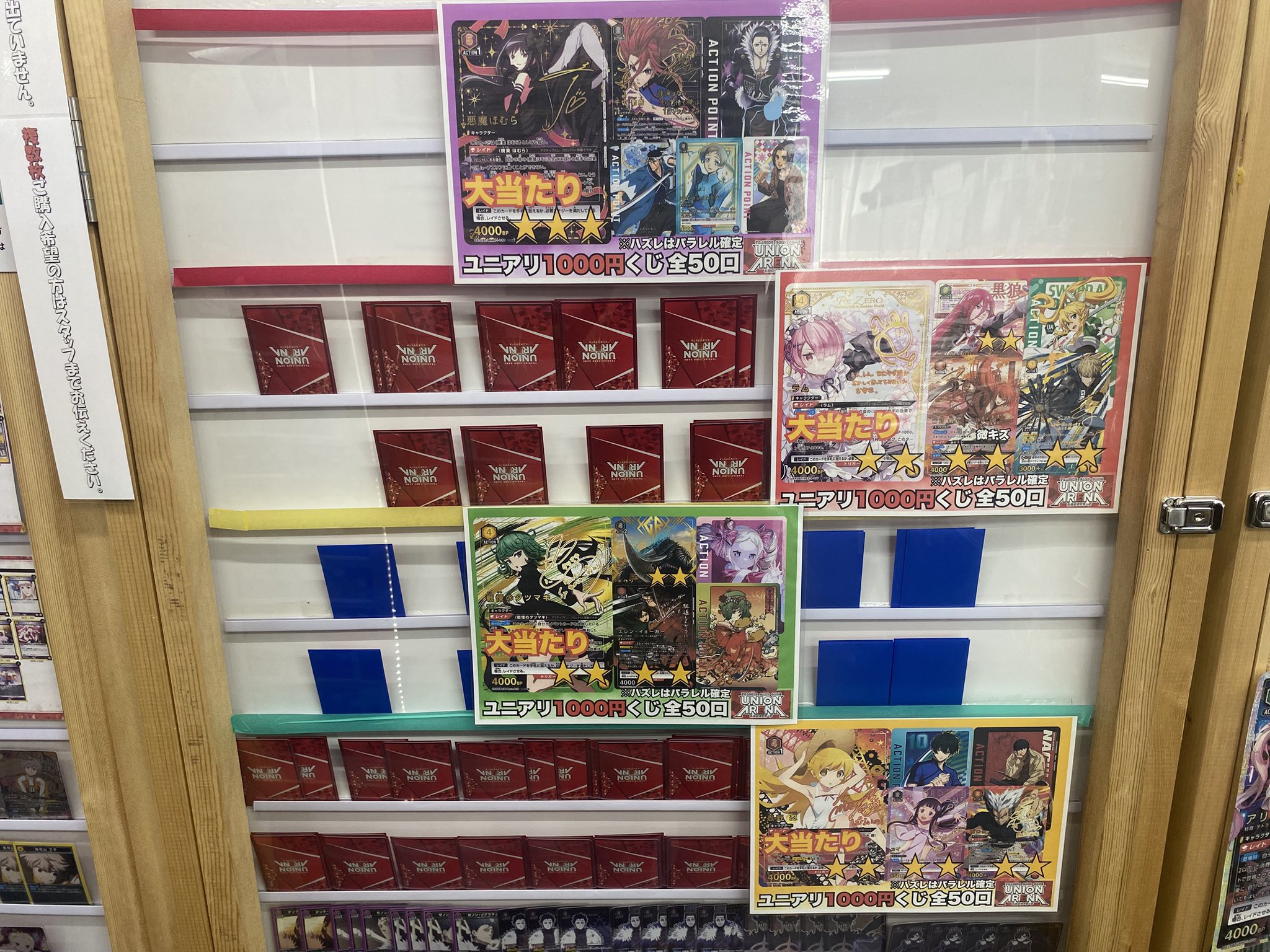 ユニオンアリーナ ベアトリス フルパラデッキ 名古屋 TCG専門店「トレカっち」ユニアリ強化買取中 on X