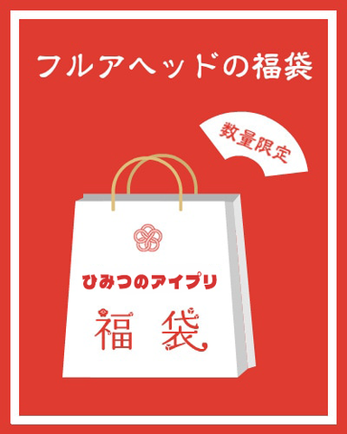 🎉🎀イベント情報・9/24（水)20時より販売スタートひみつ