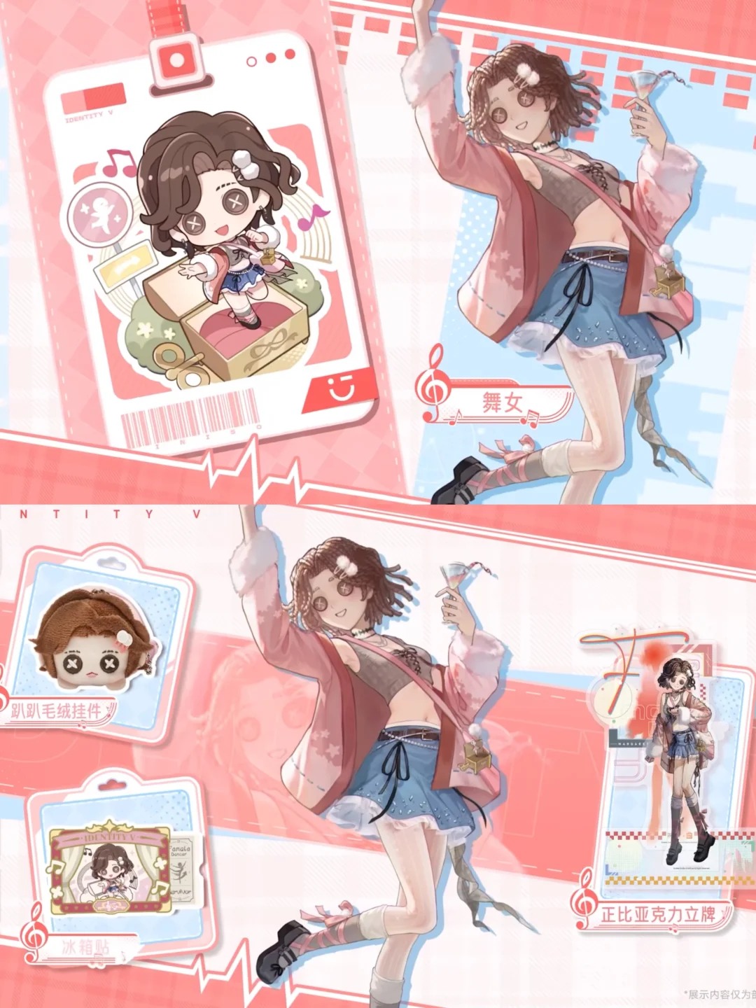 第五人格 MINISO IdentityV 中国限定 囚人 メタルチャーム GauHluRaAAMQlig.jpg
