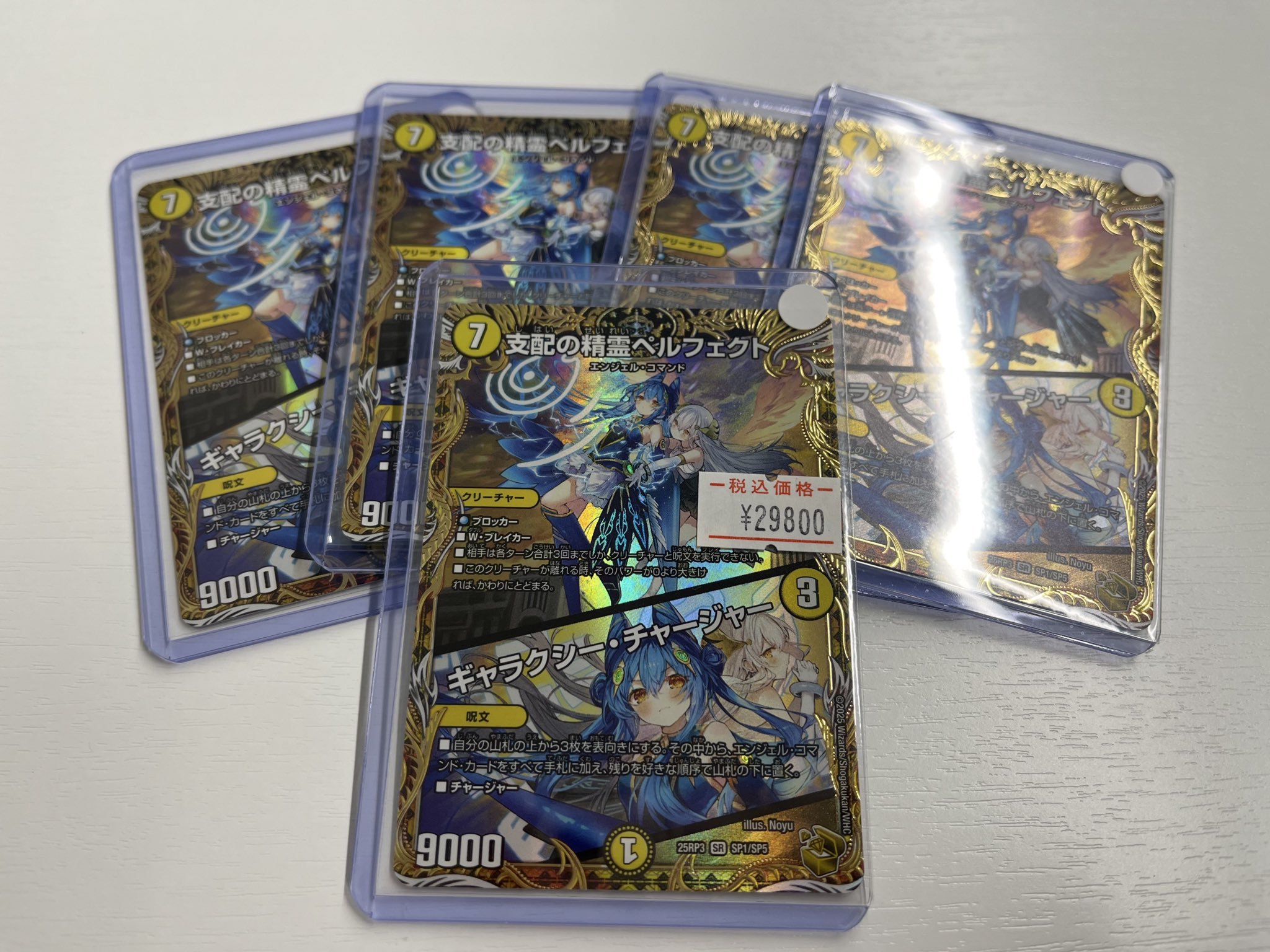 光開の精霊サイフォゲート金 支配の精霊ペルフェクトmax 各4枚 光開の精霊サイフォゲート金 支配の精霊ペルフェクトmax 各4枚 光