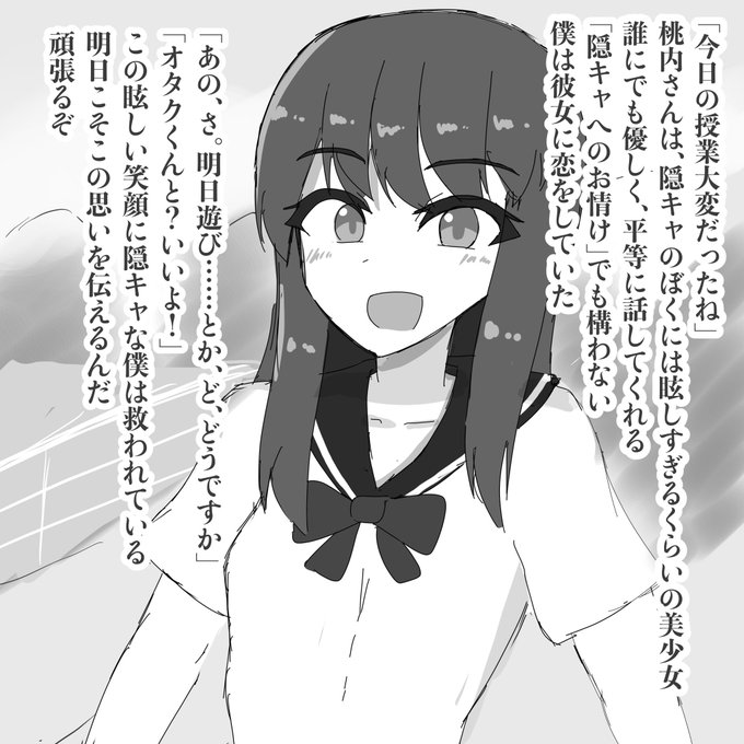 らくがき(1/2)
オタクにもフラットに接してくれ、遊びにも行ってくれる
明るくてハキハキとした女の子が、ある日を境に「自由意思を奪われて上位存在になるヤツ」よくねぇですか 