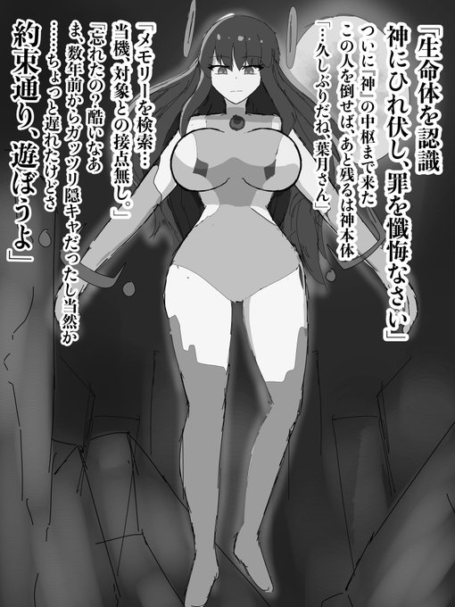 (2/2)
ただの「人形」「奴隷」として主人公の前に立ちはだかって欲しいやつ!!!!! 