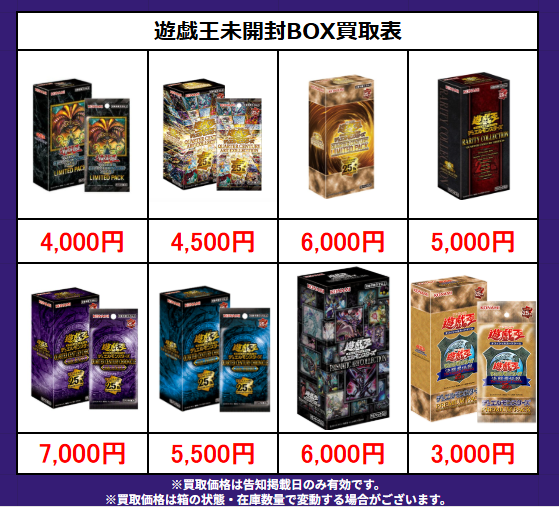 🌟#遊戯王 買取情報🌟】 #magi秋葉原ラジオ会館店 限定 未開封BOX買取