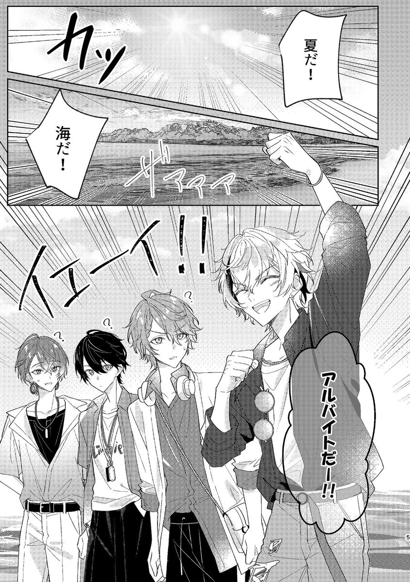 そらまめ (@soramizuame) / Posts / X