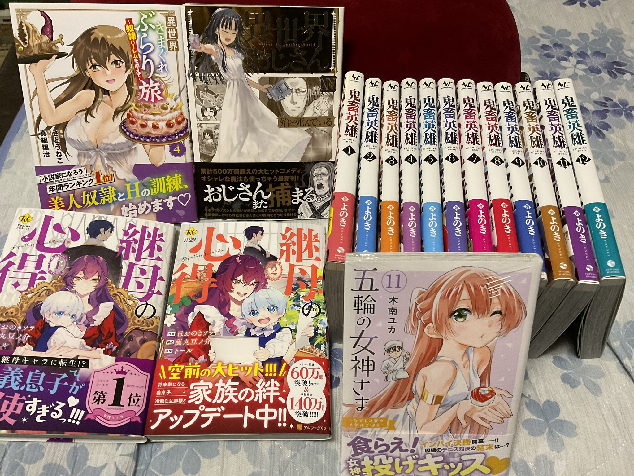 鬼畜英雄. 1~12巻セット 鬼畜英雄. 1~12巻セット 新品/全巻セット 鬼畜英雄 1-12巻セット