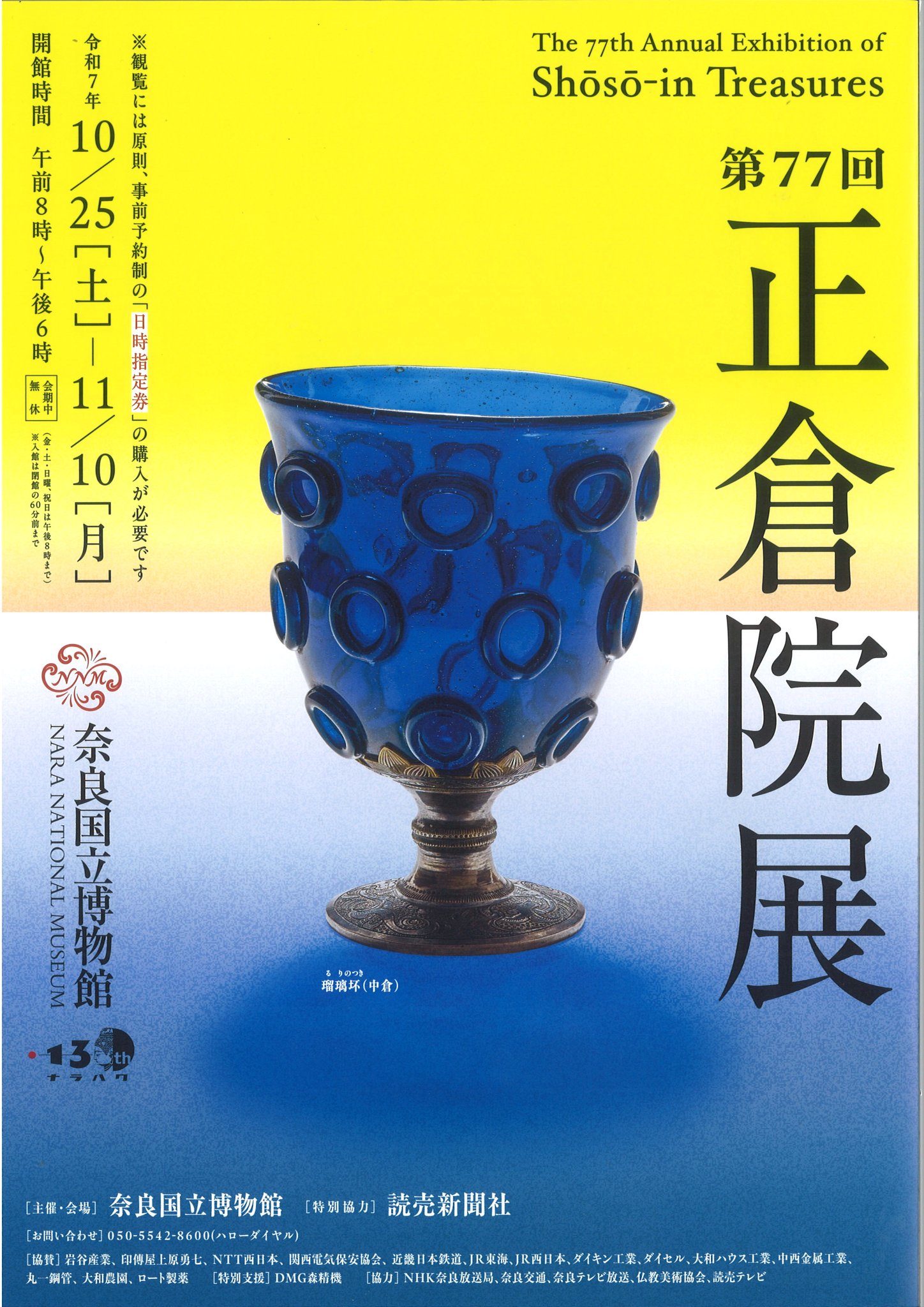 けいはんなプラザホテル【公式】 on X: 