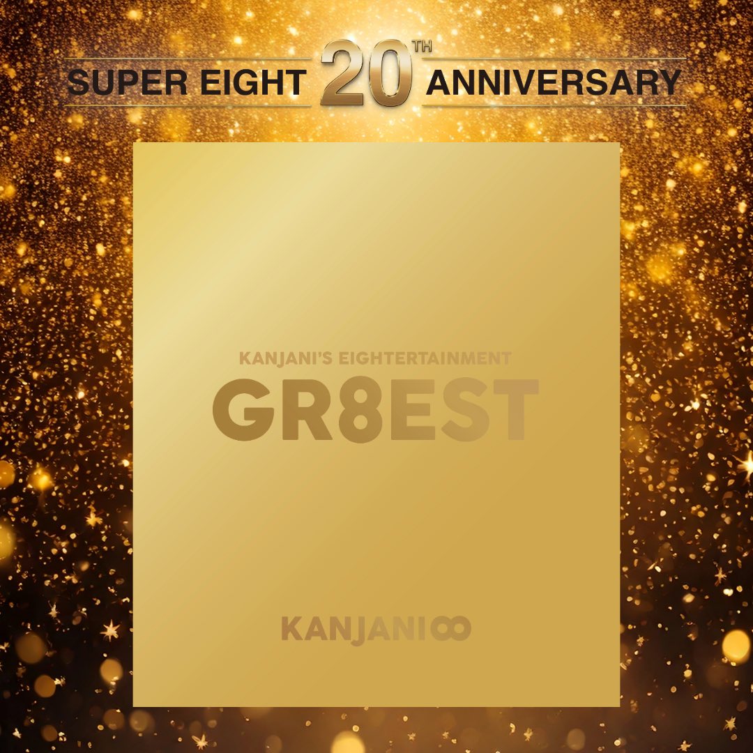 GR8EST セット GR8EST」特設サイト｜関ジャニ∞公式サイト / INFINITY RECORDS